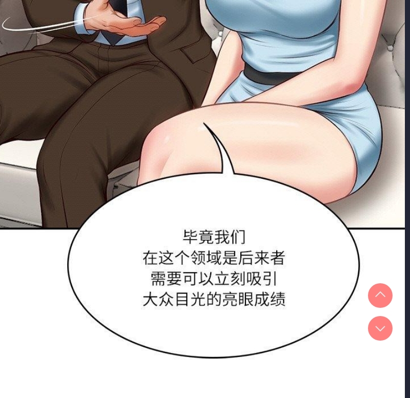 财阀家的女婿