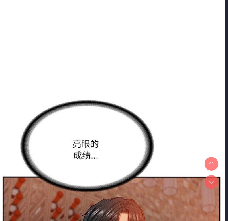 财阀家的女婿