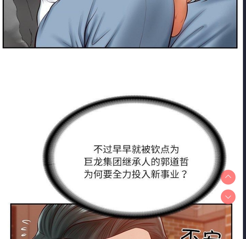 财阀家的女婿