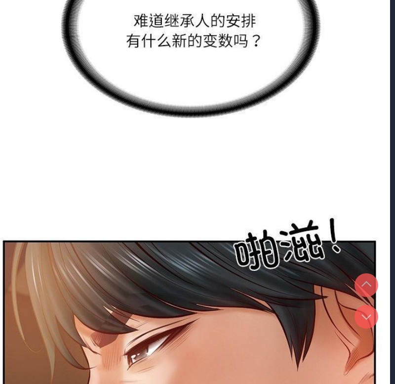 财阀家的女婿
