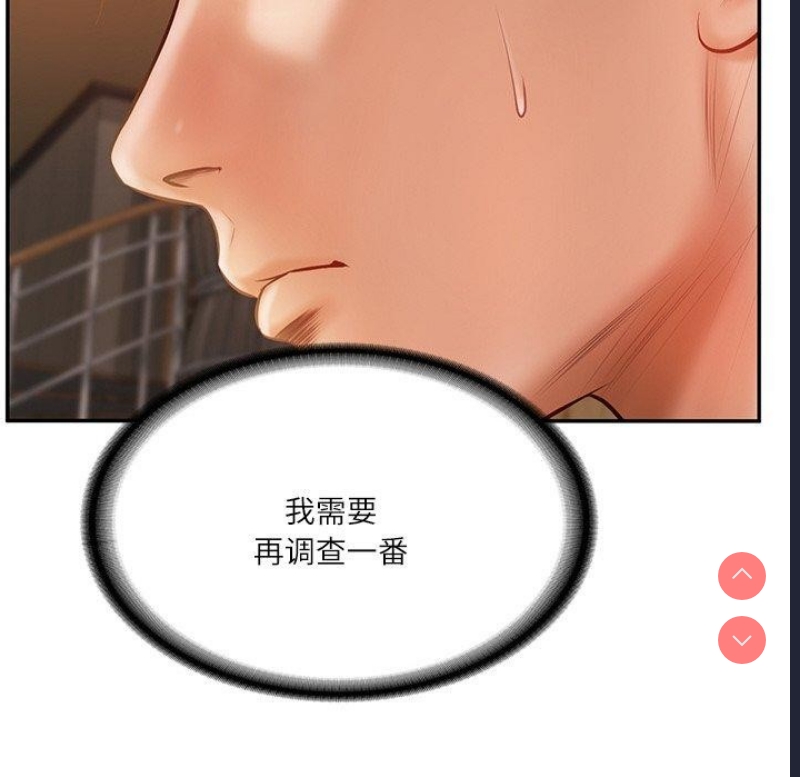 财阀家的女婿