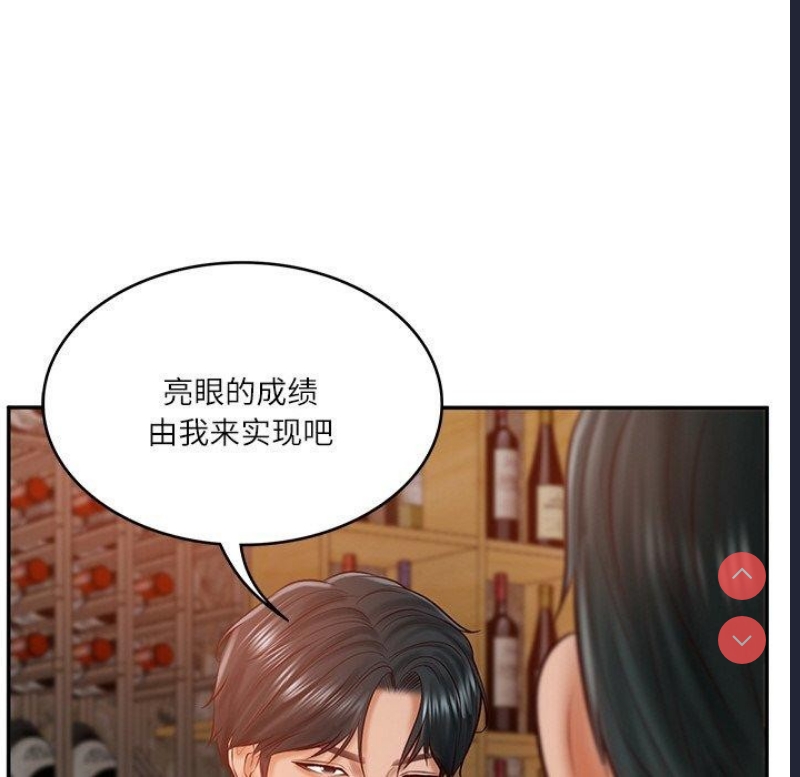 财阀家的女婿