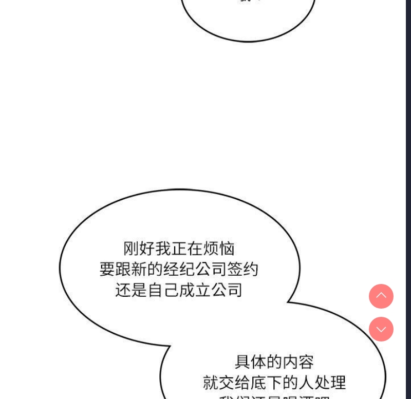 财阀家的女婿