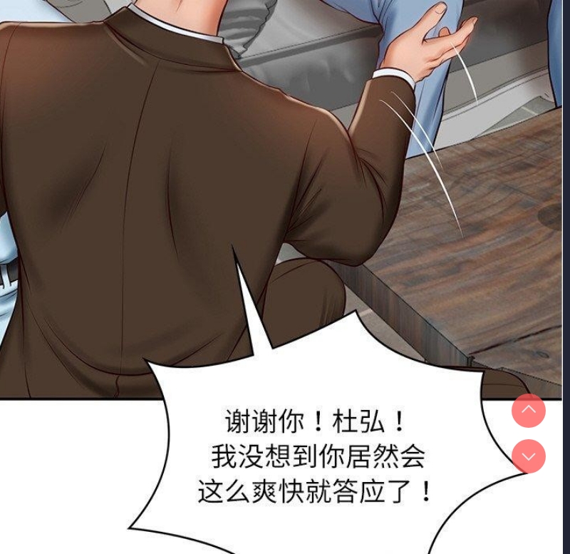 财阀家的女婿