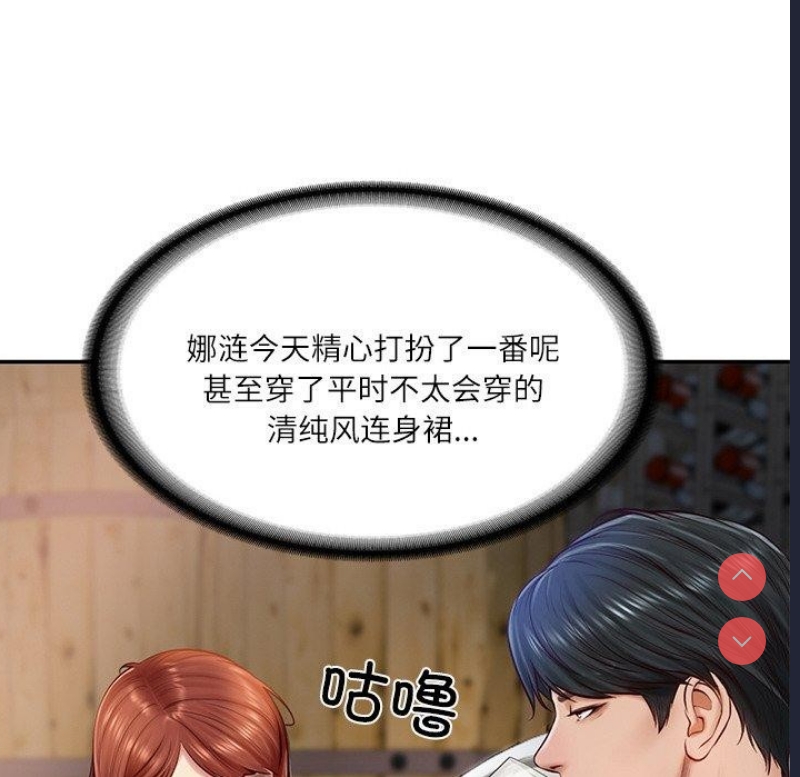 财阀家的女婿