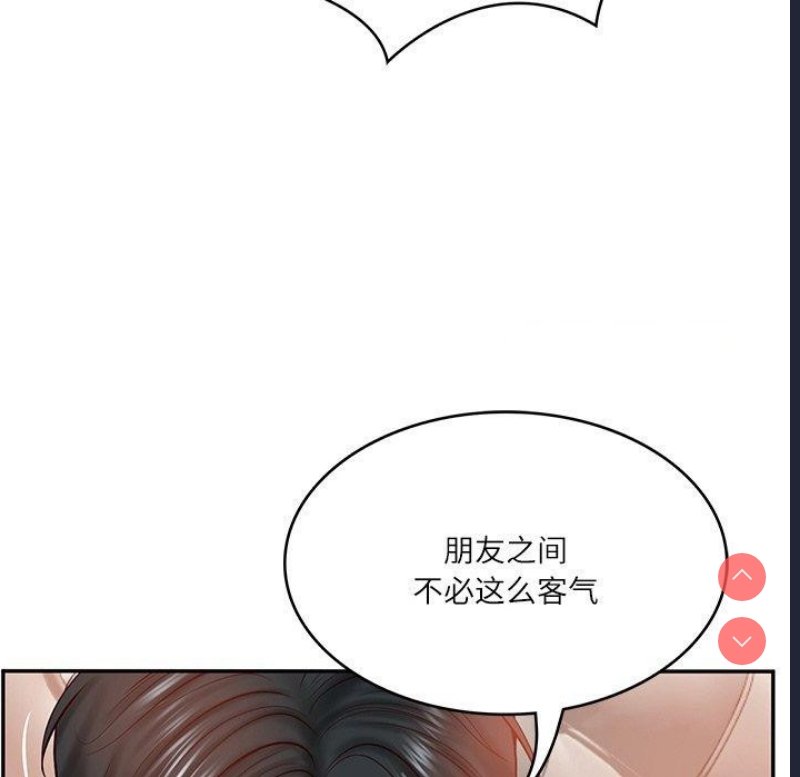 财阀家的女婿