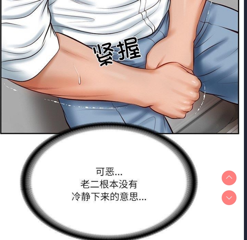 财阀家的女婿