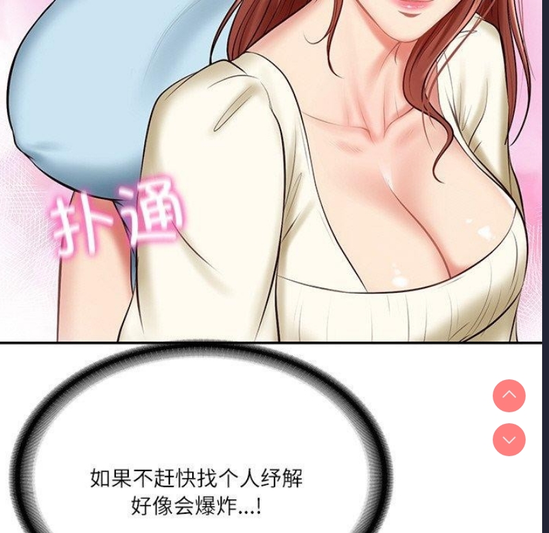 财阀家的女婿