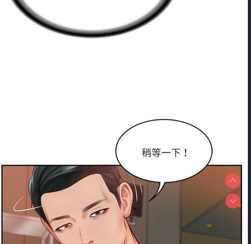 财阀家的女婿