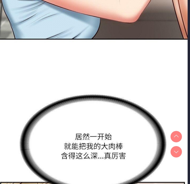 财阀家的女婿
