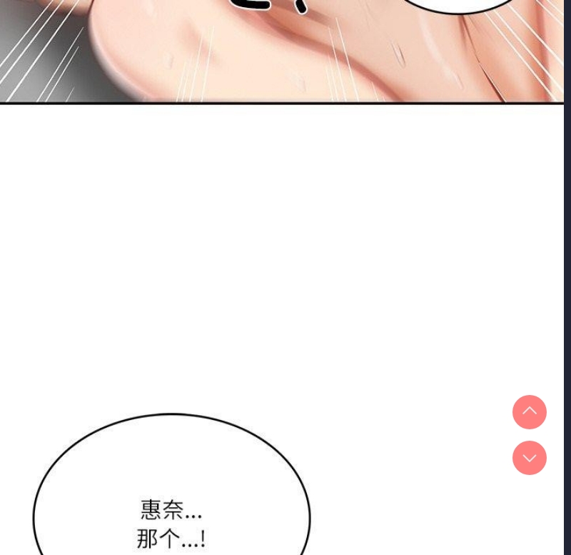 财阀家的女婿