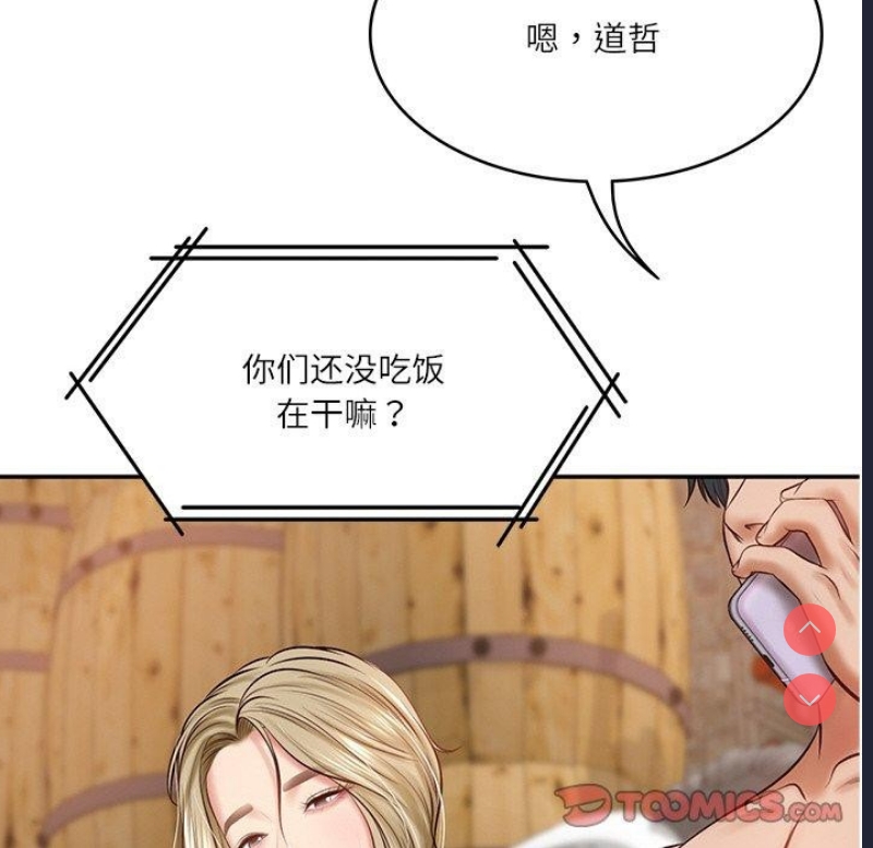 财阀家的女婿