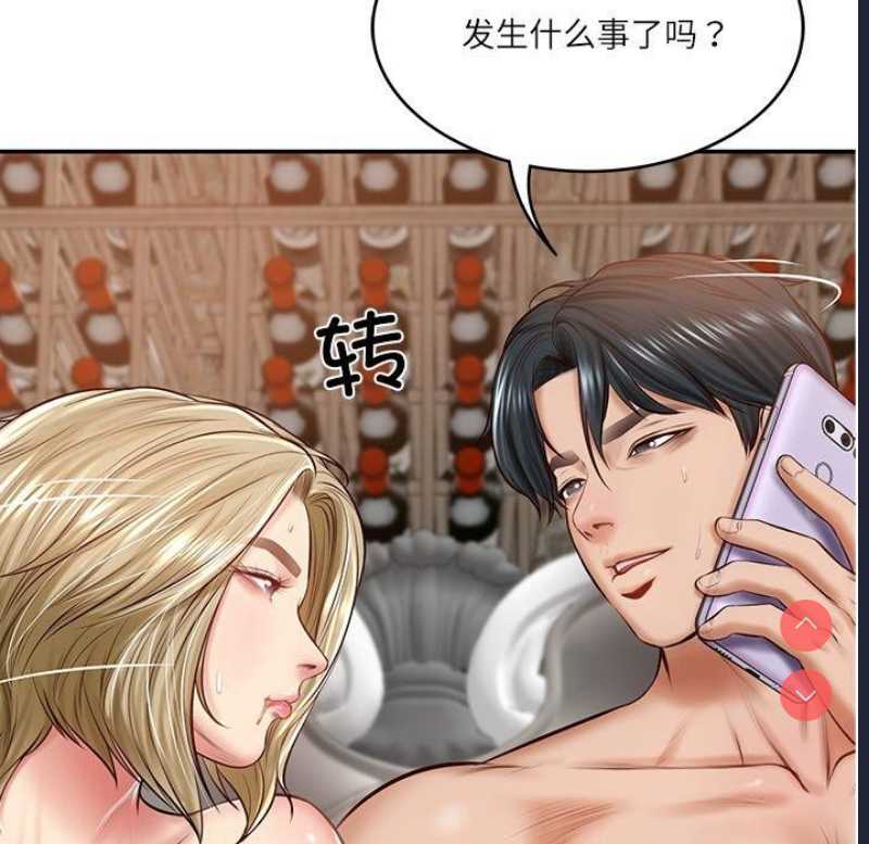 财阀家的女婿