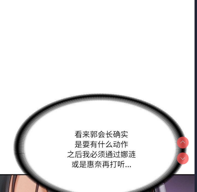 财阀家的女婿