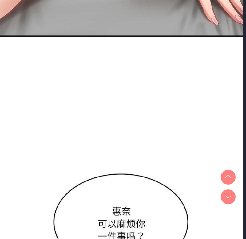 财阀家的女婿