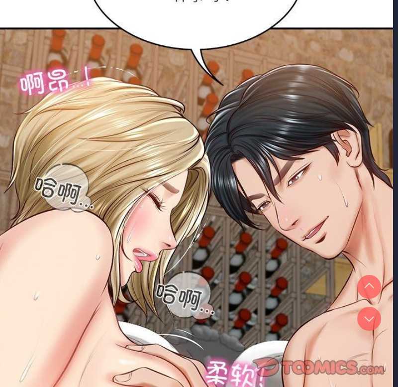 财阀家的女婿