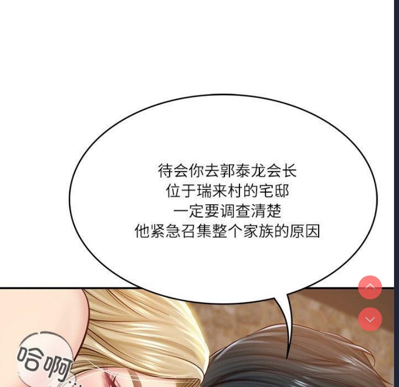 财阀家的女婿