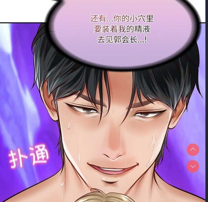 财阀家的女婿