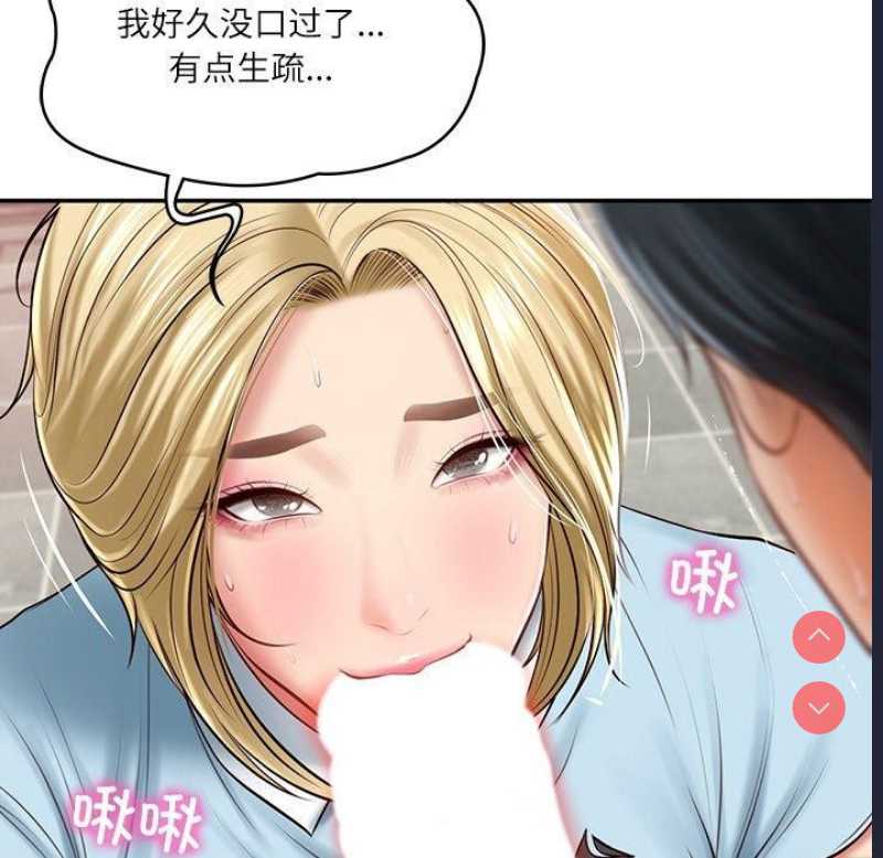 财阀家的女婿