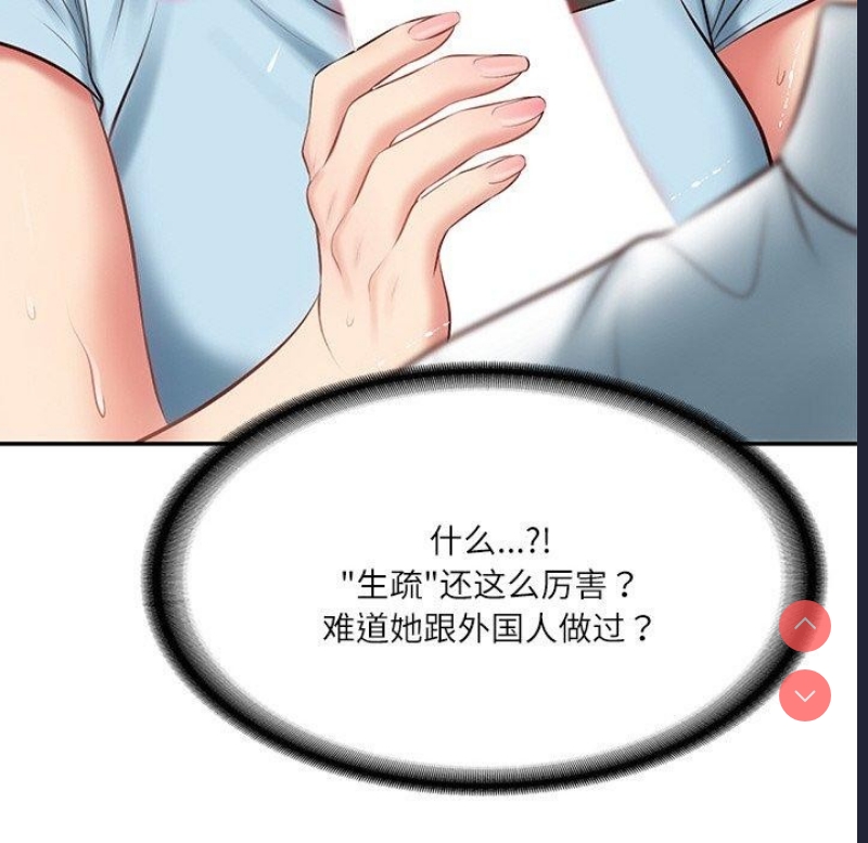 财阀家的女婿