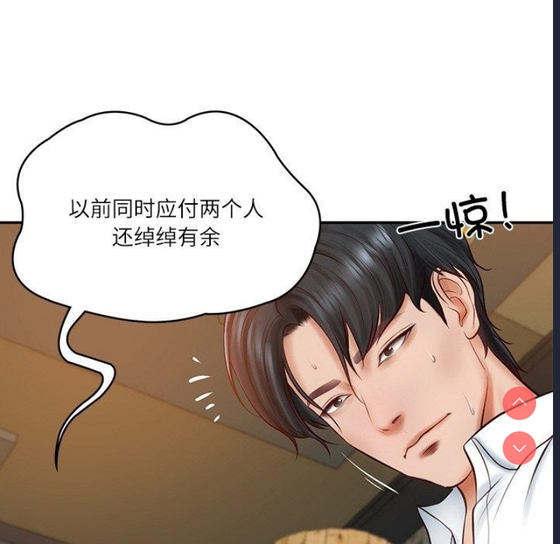 财阀家的女婿