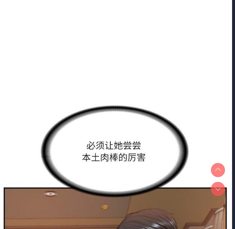 财阀家的女婿