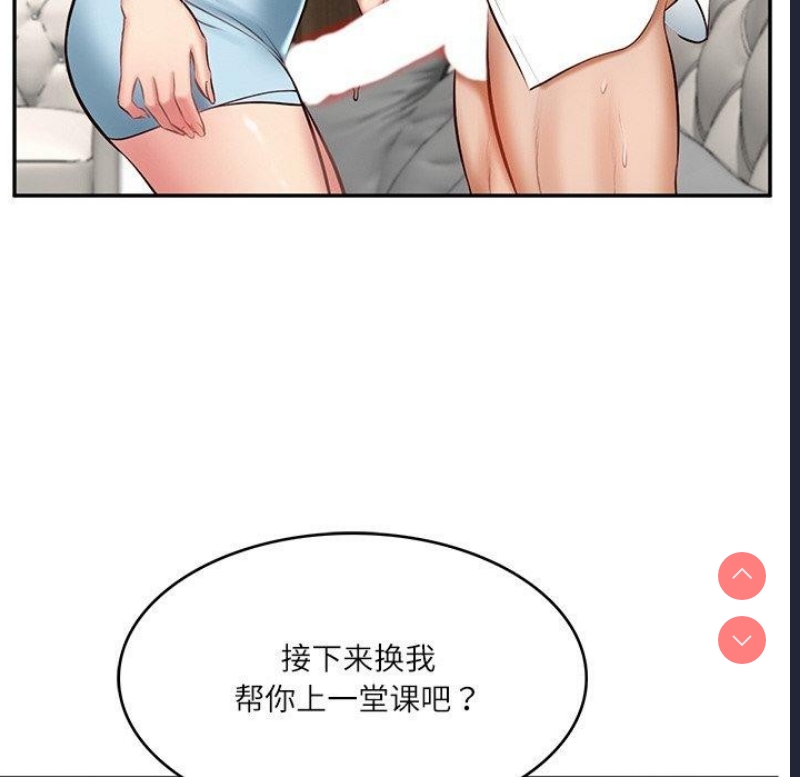 财阀家的女婿