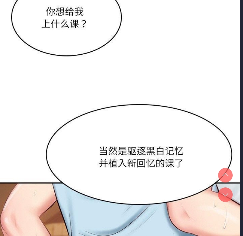 财阀家的女婿