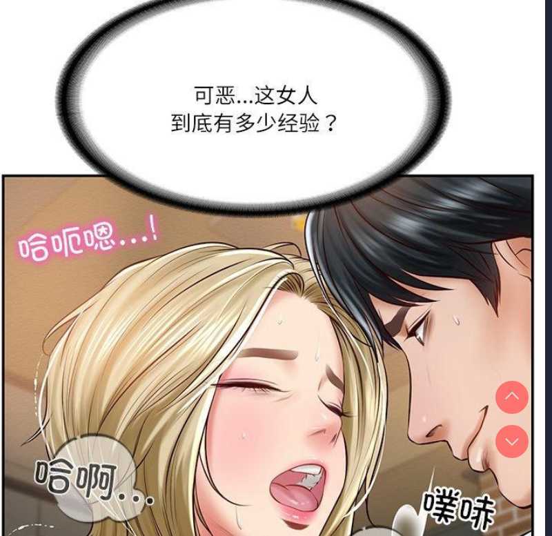财阀家的女婿