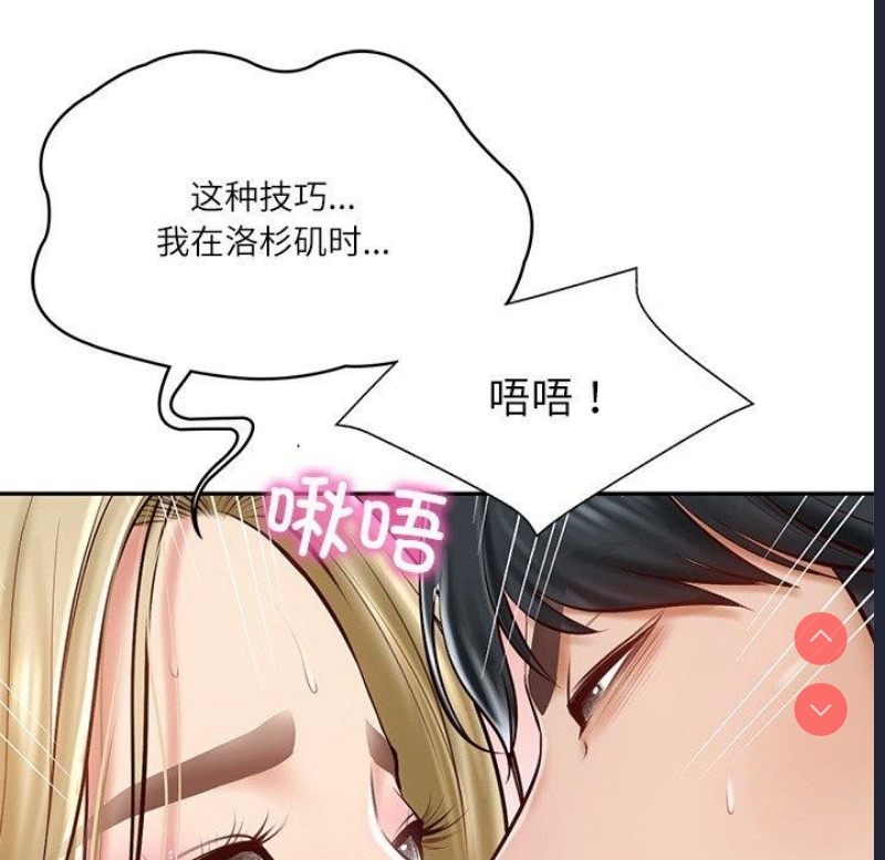 财阀家的女婿