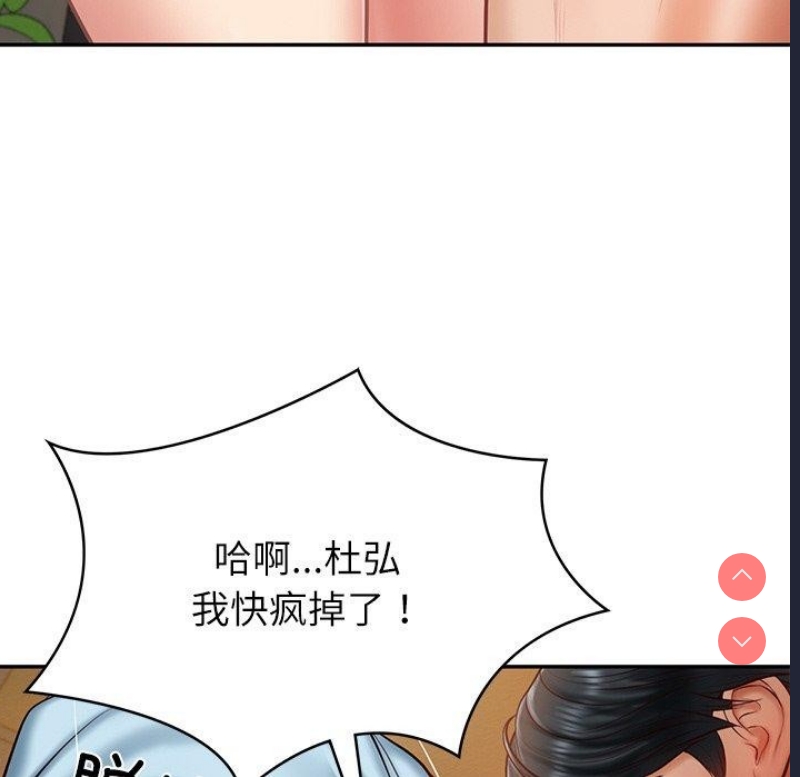 财阀家的女婿