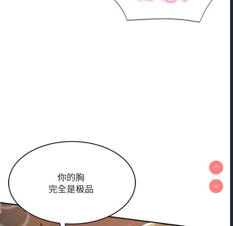 财阀家的女婿