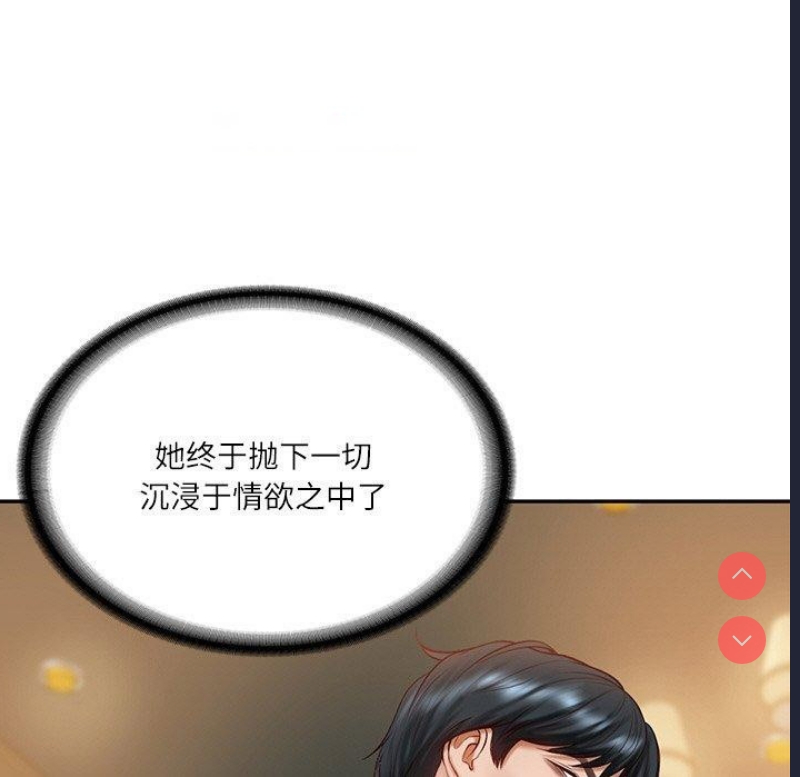 财阀家的女婿