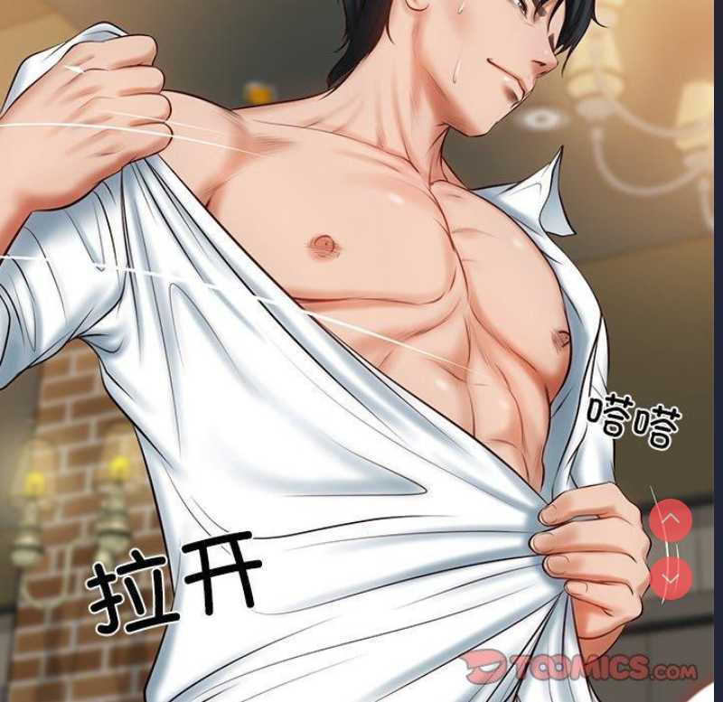 财阀家的女婿
