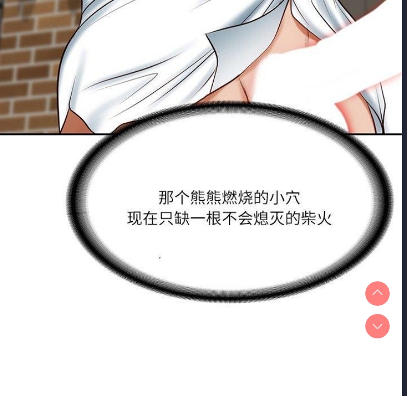 财阀家的女婿
