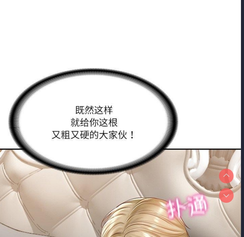 财阀家的女婿