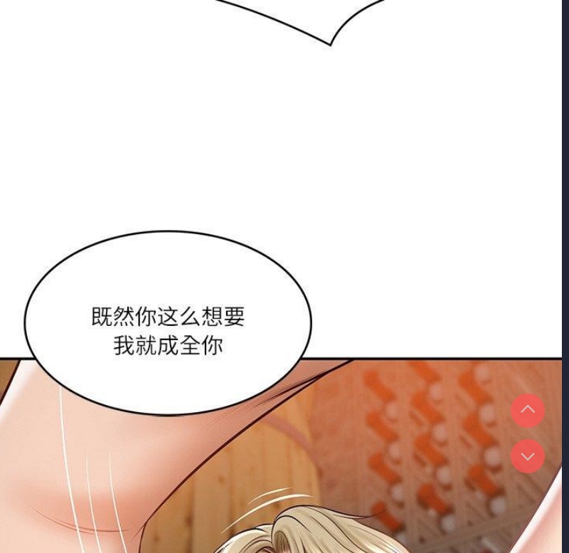 财阀家的女婿