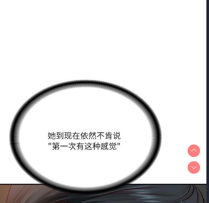财阀家的女婿
