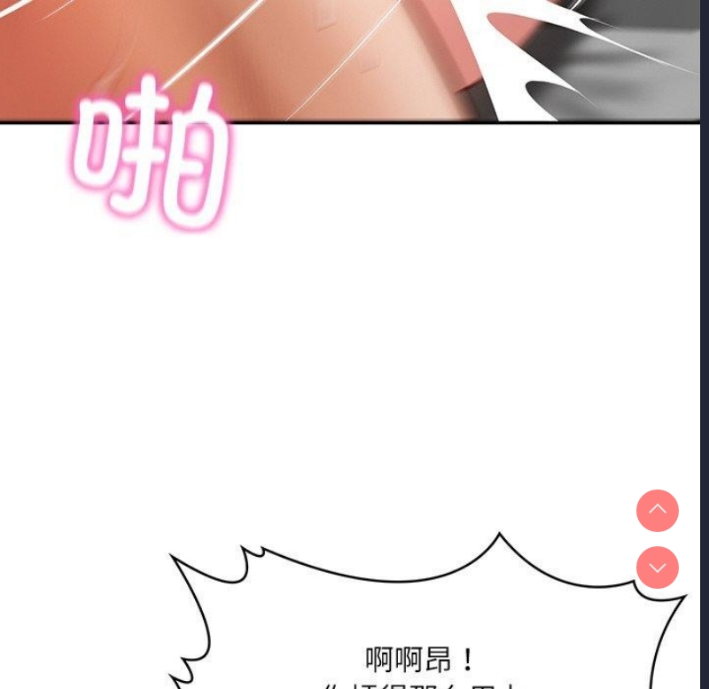 财阀家的女婿