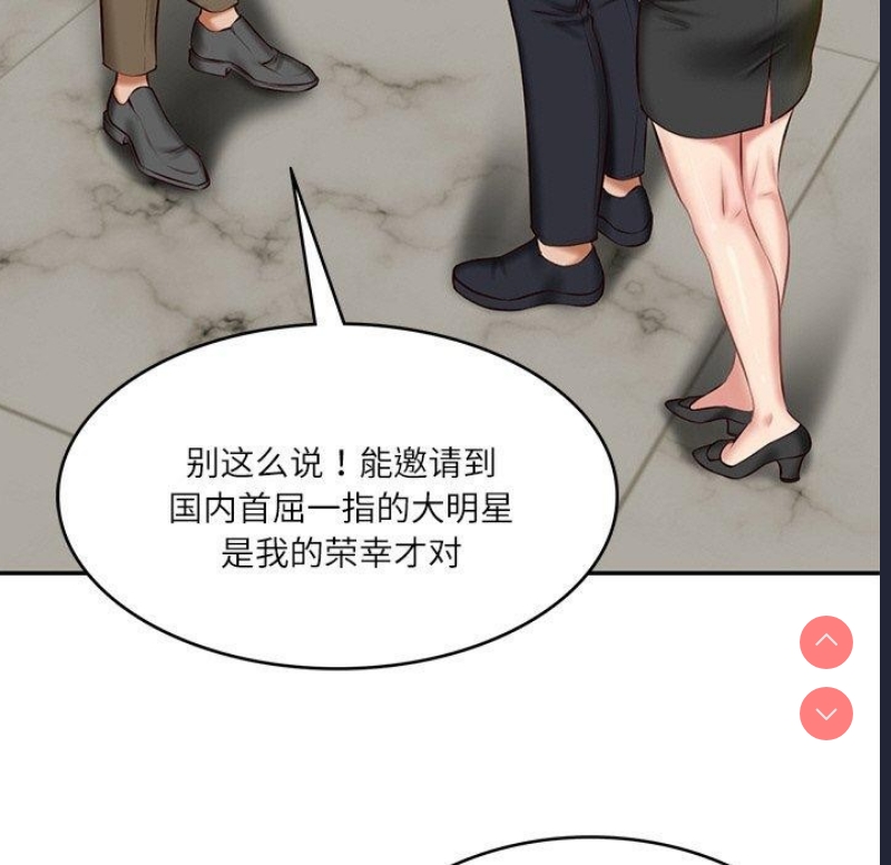 财阀家的女婿