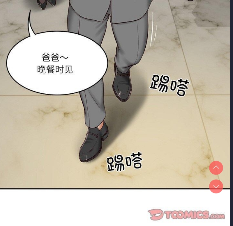 财阀家的女婿