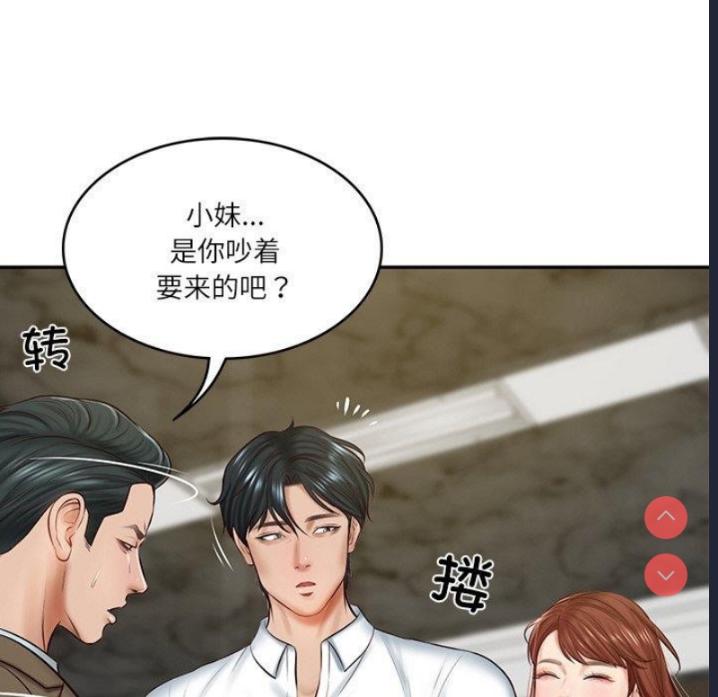 财阀家的女婿