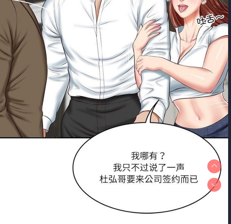财阀家的女婿
