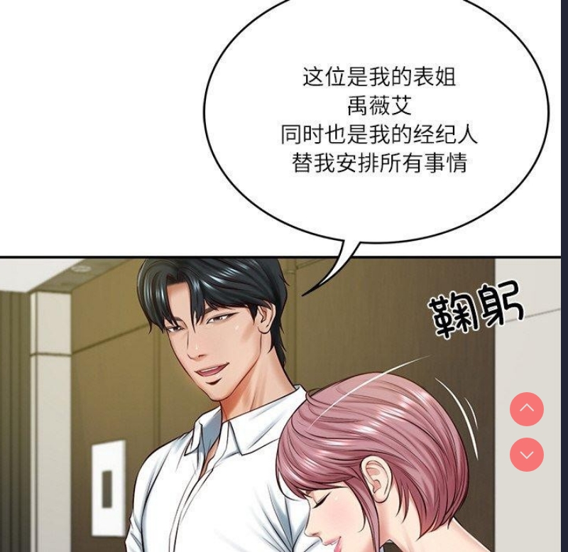 财阀家的女婿