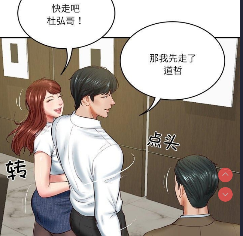 财阀家的女婿