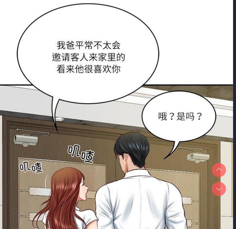 财阀家的女婿