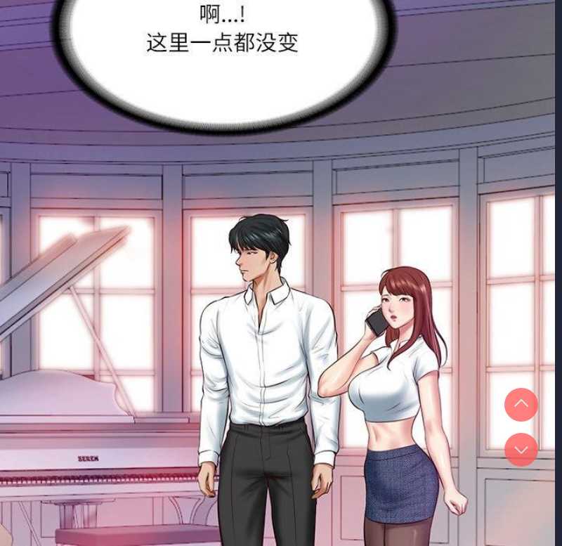 财阀家的女婿