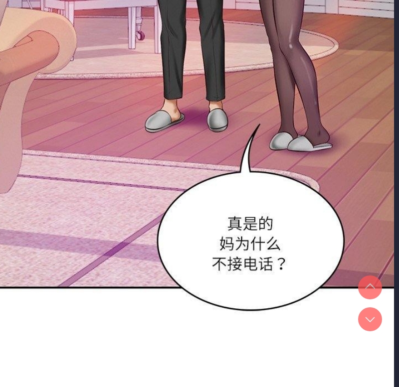 财阀家的女婿