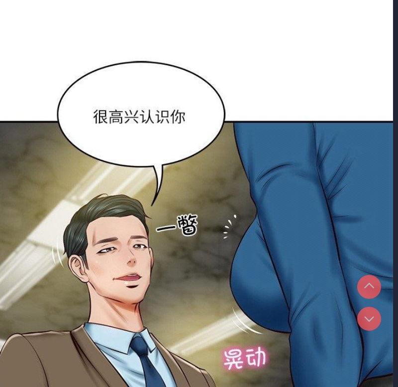 财阀家的女婿