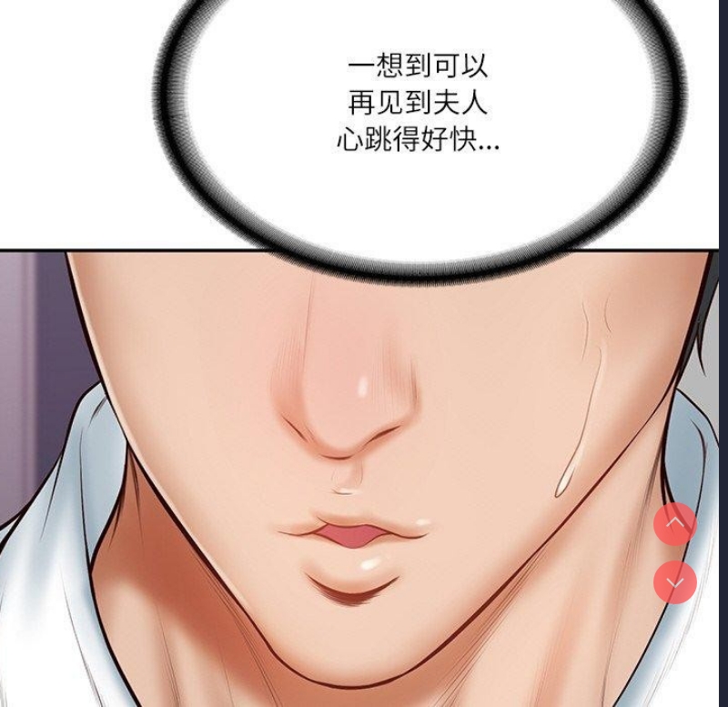 财阀家的女婿